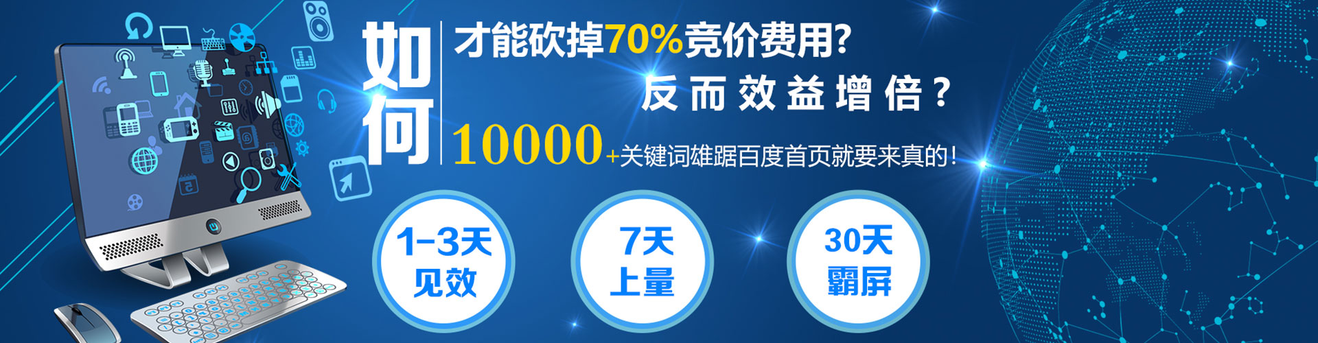 延长百度竞价托管